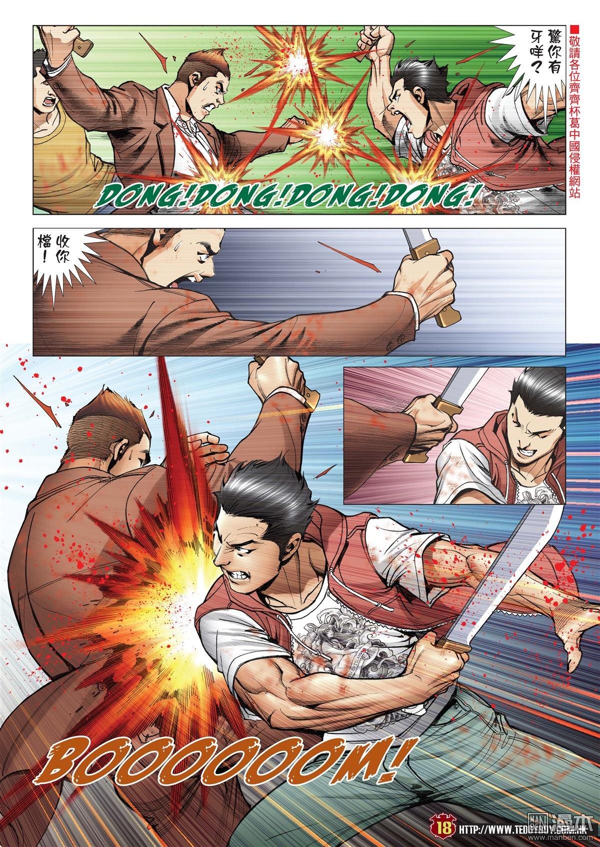 第2015话