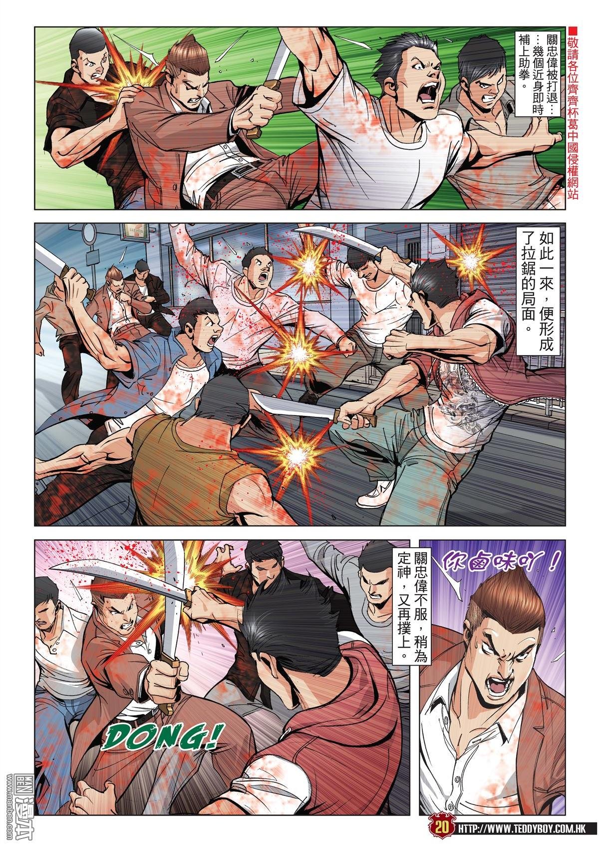 第2015话