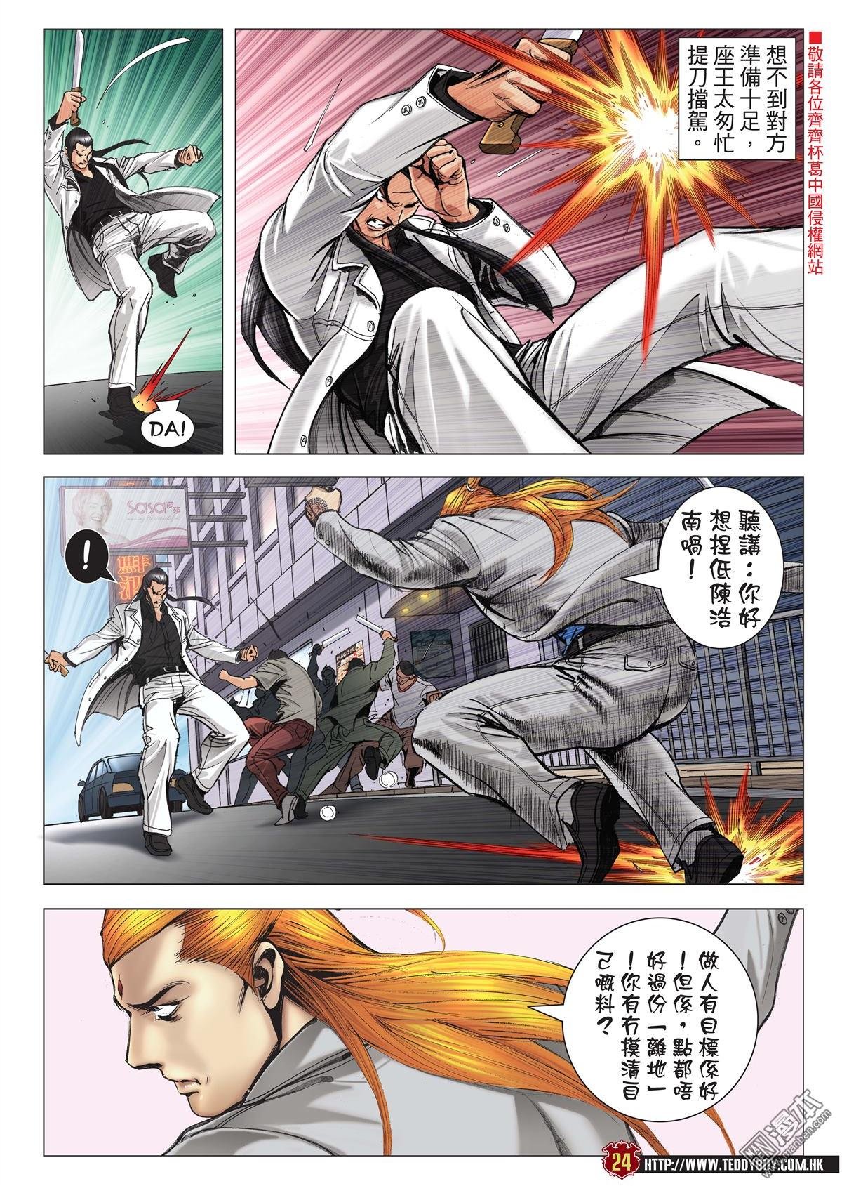 第2015话