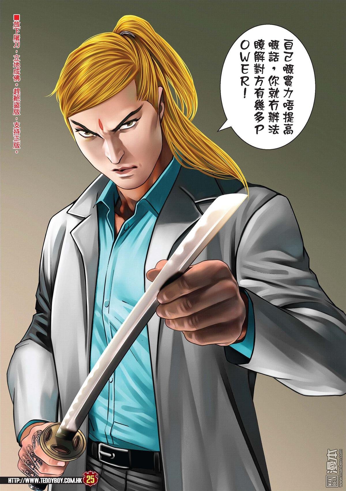 第2015话