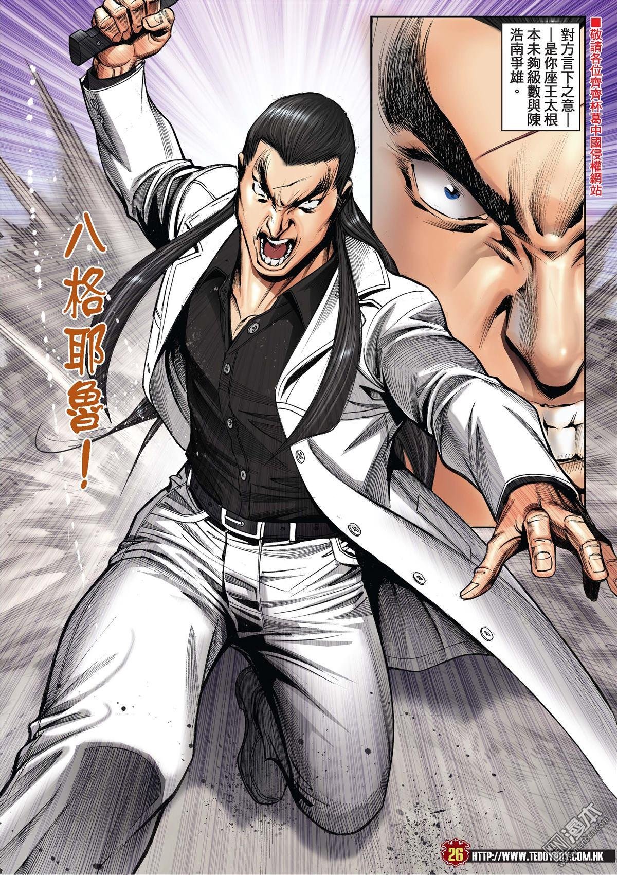 第2015话