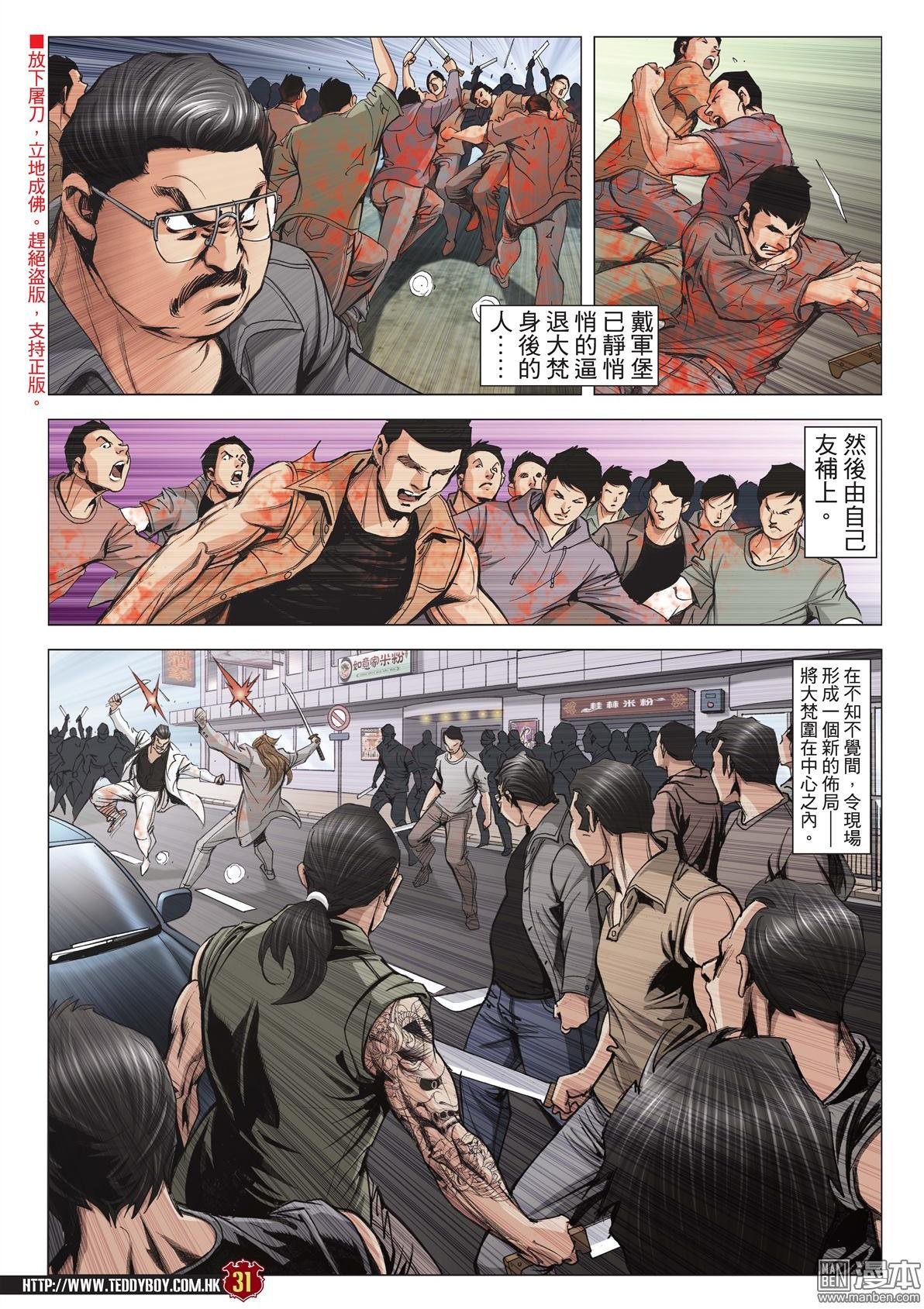 第2015话