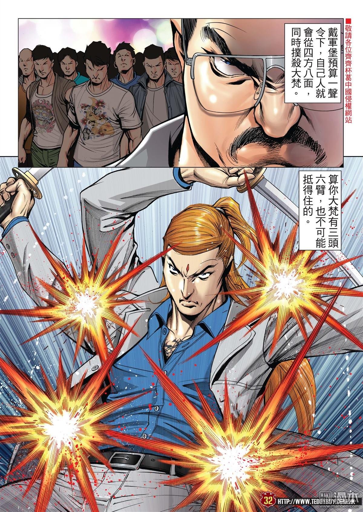 第2015话