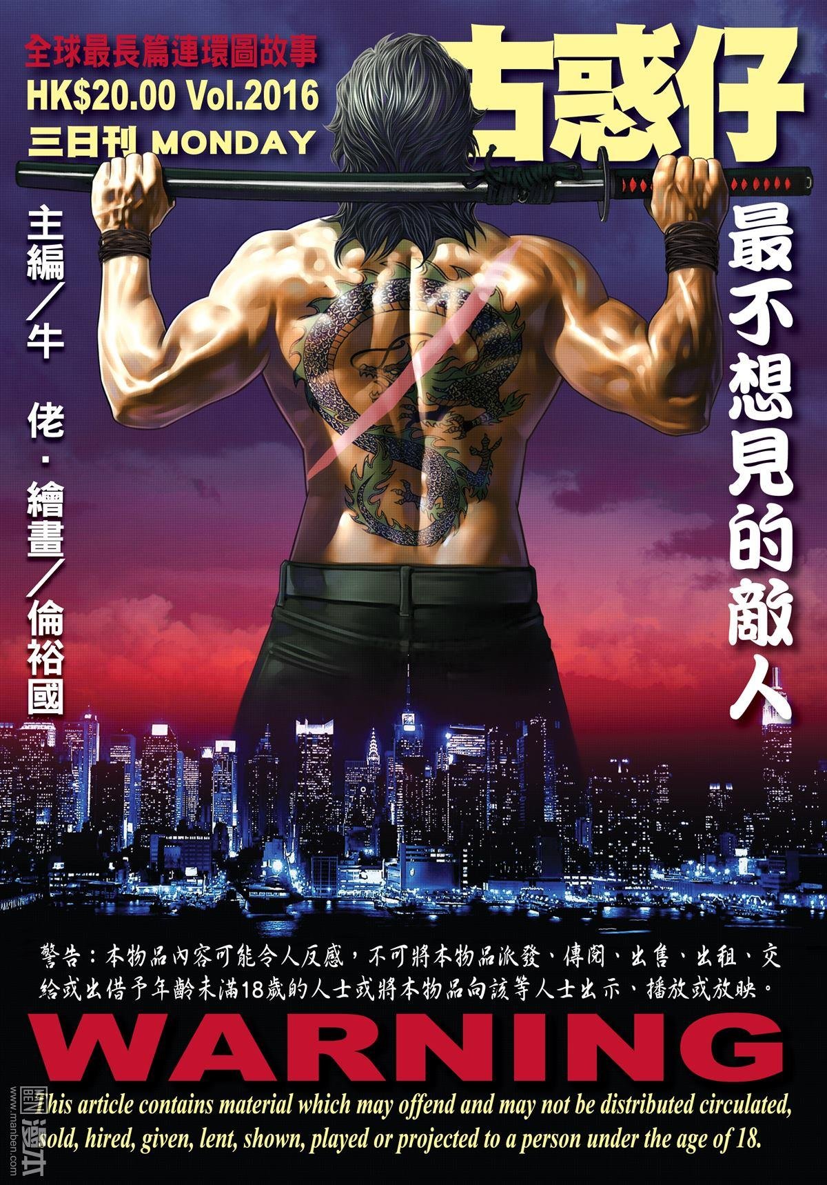 第2016话