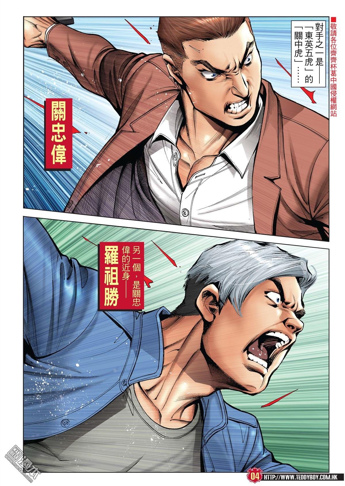 第2016话