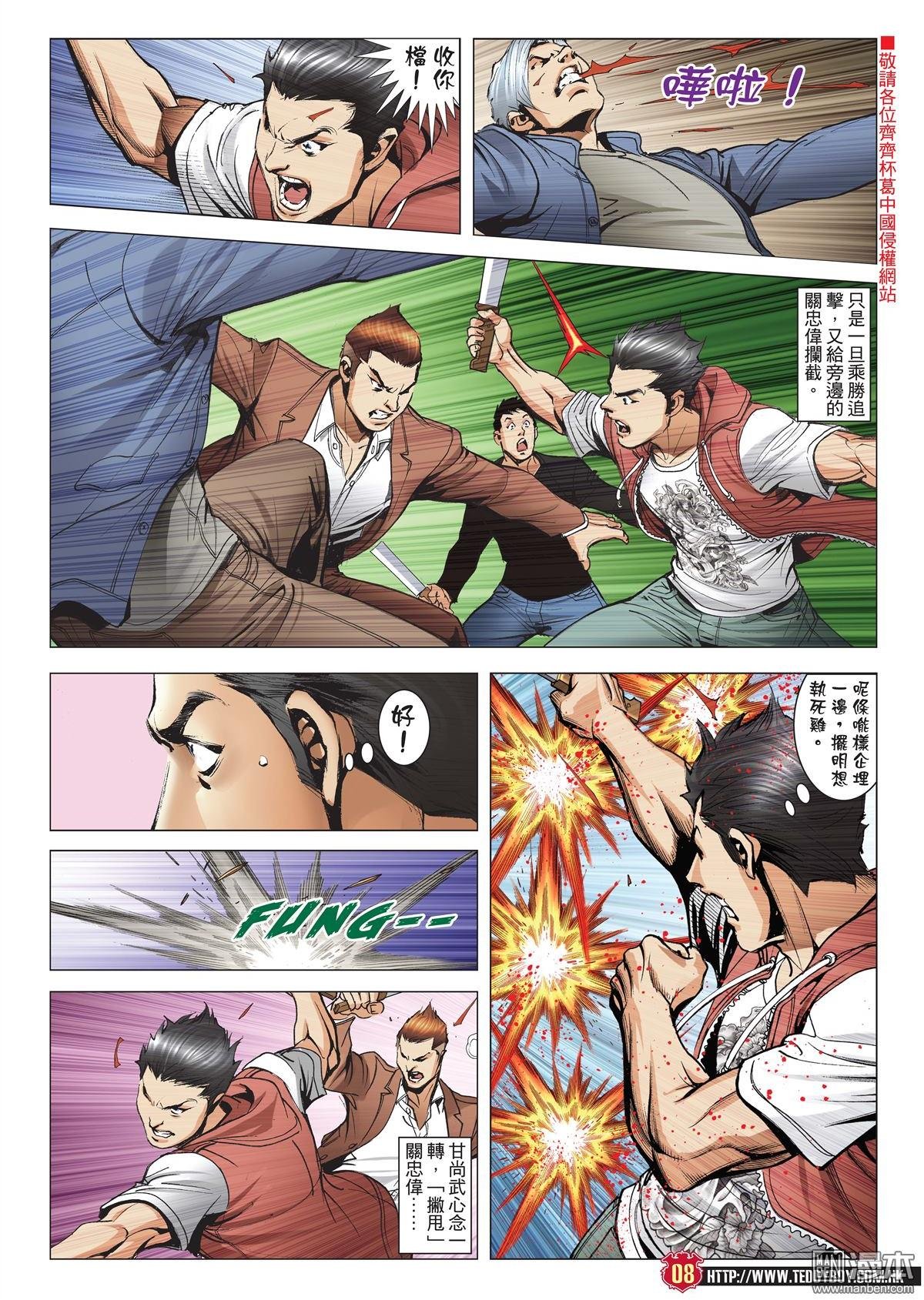 第2016话