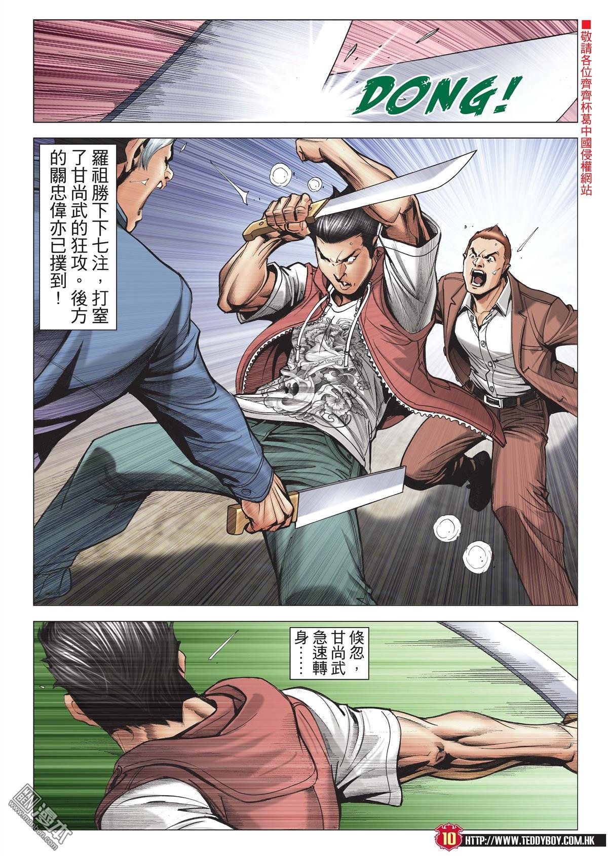 第2016话
