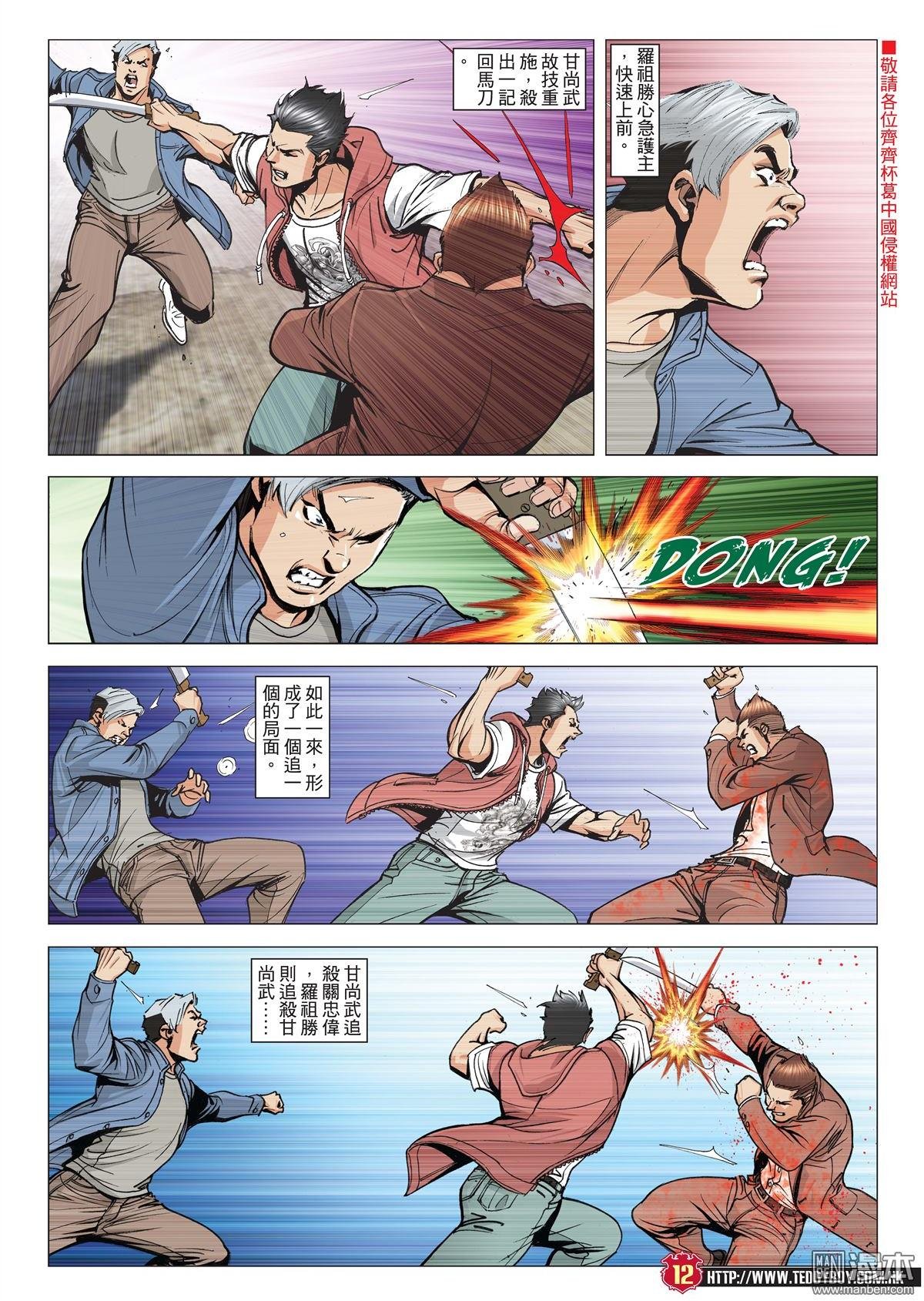 第2016话