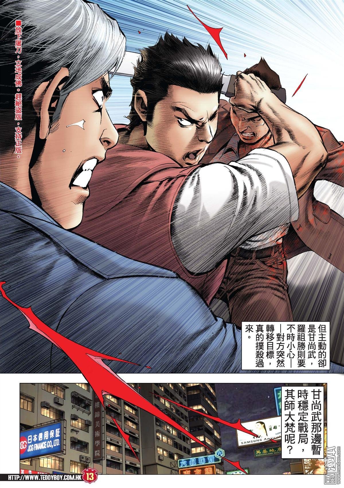 第2016话
