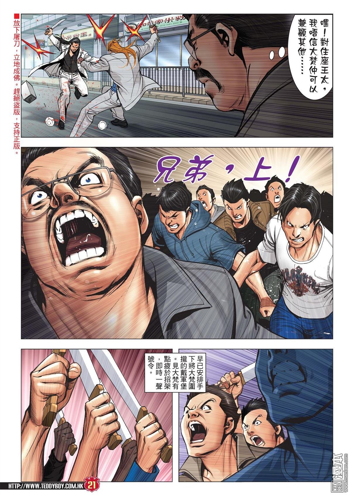 第2016话