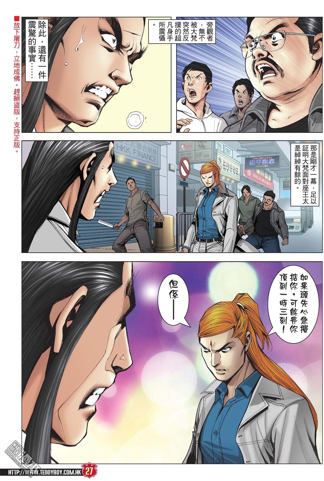 第2016话