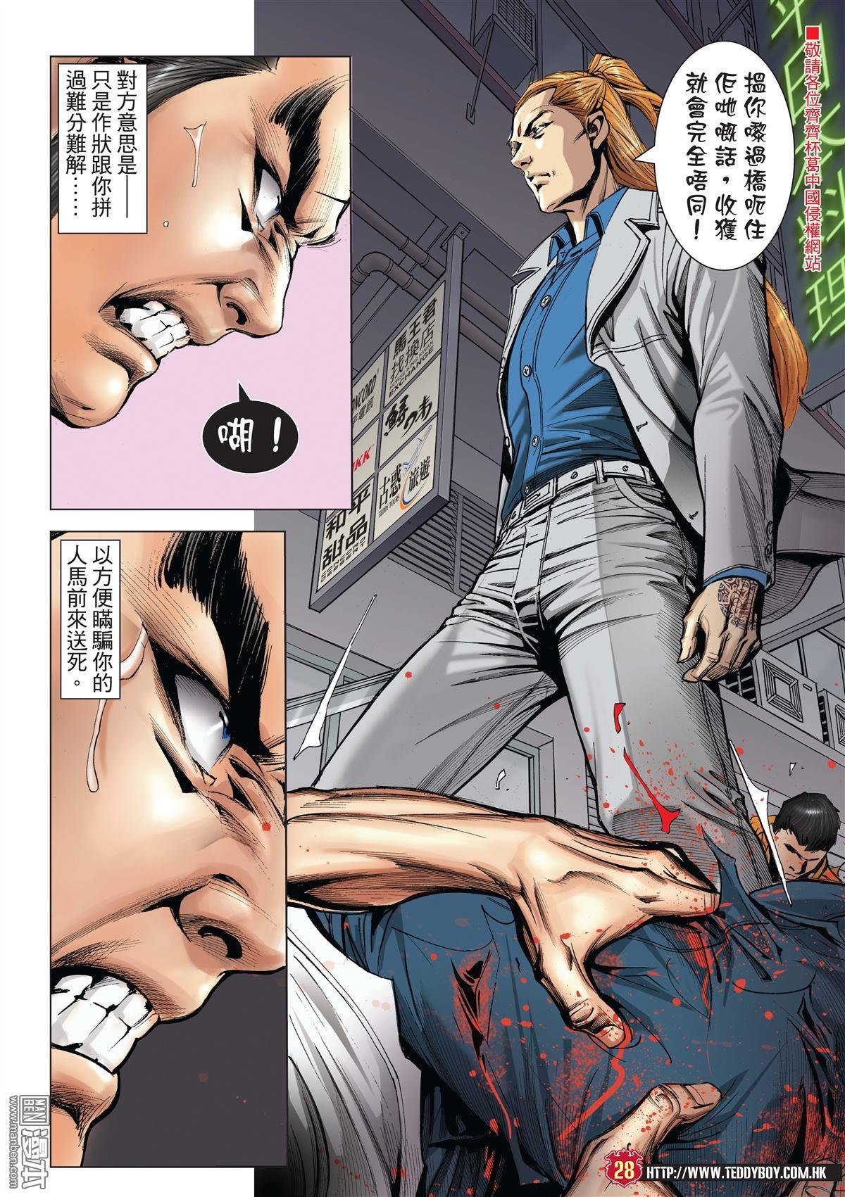 第2016话