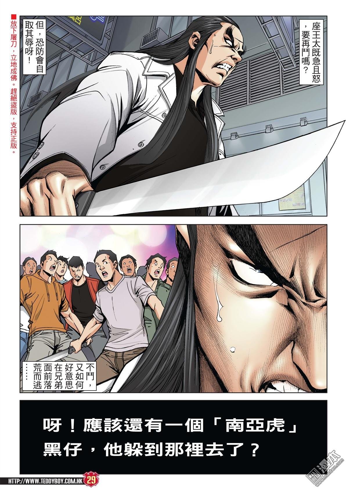第2016话