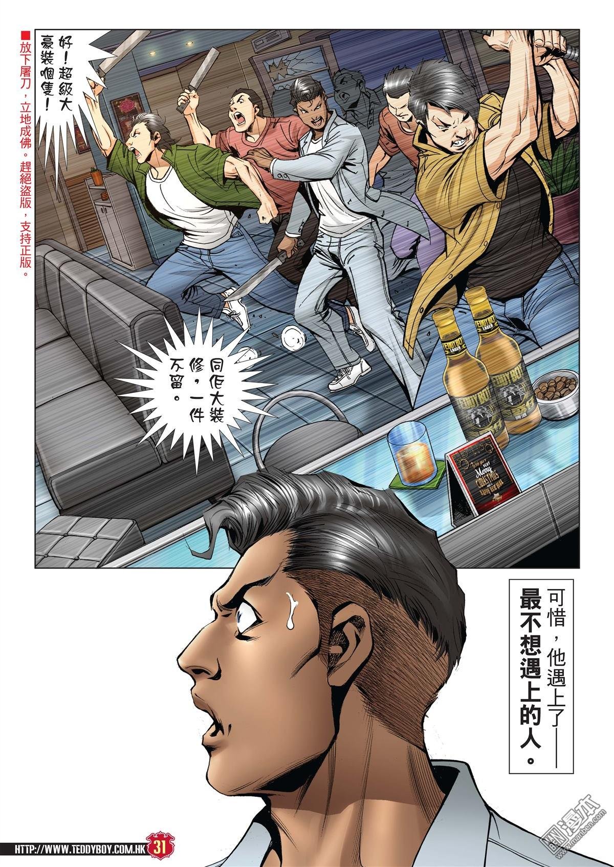 第2016话