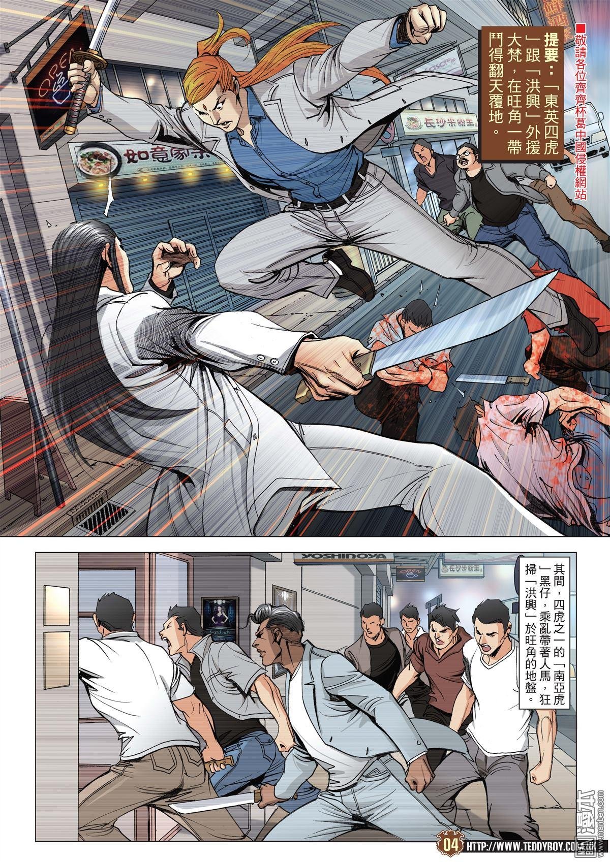第2017话
