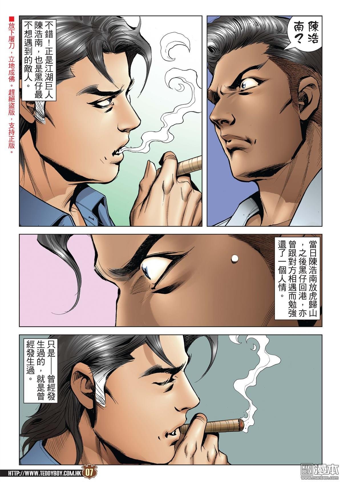第2017话