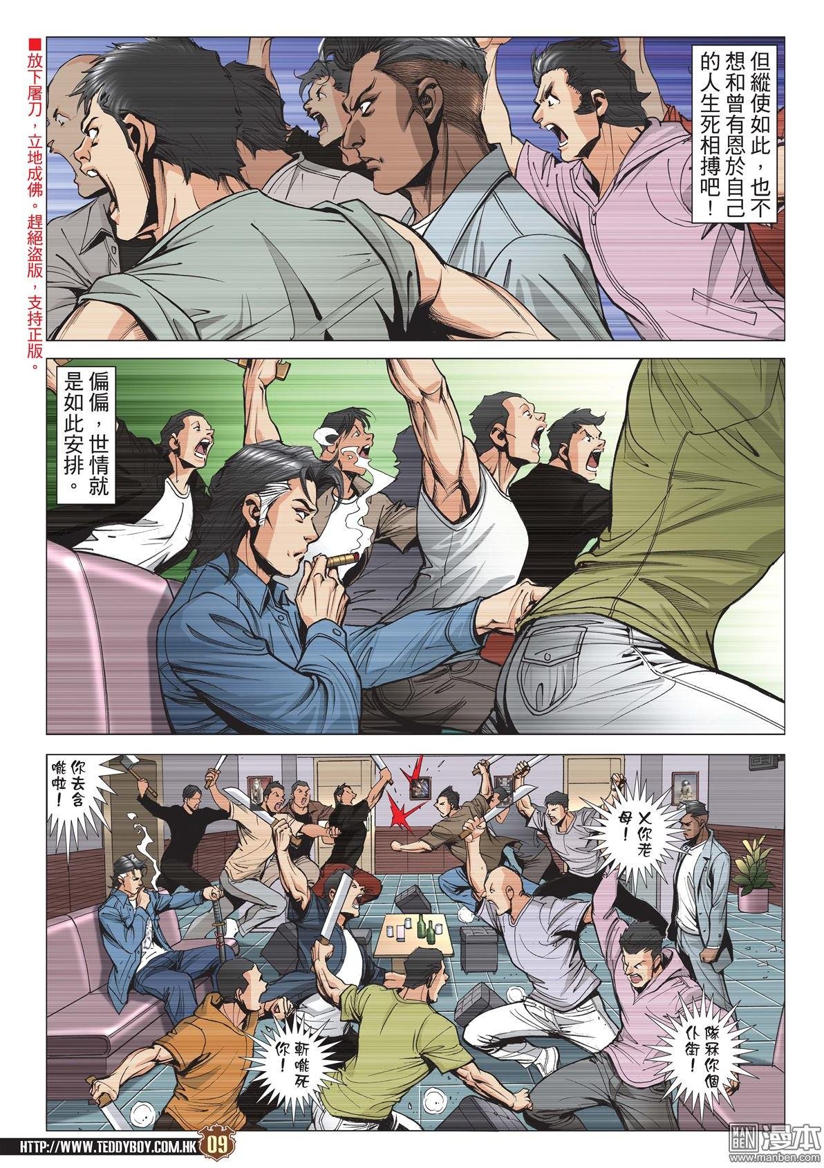 第2017话