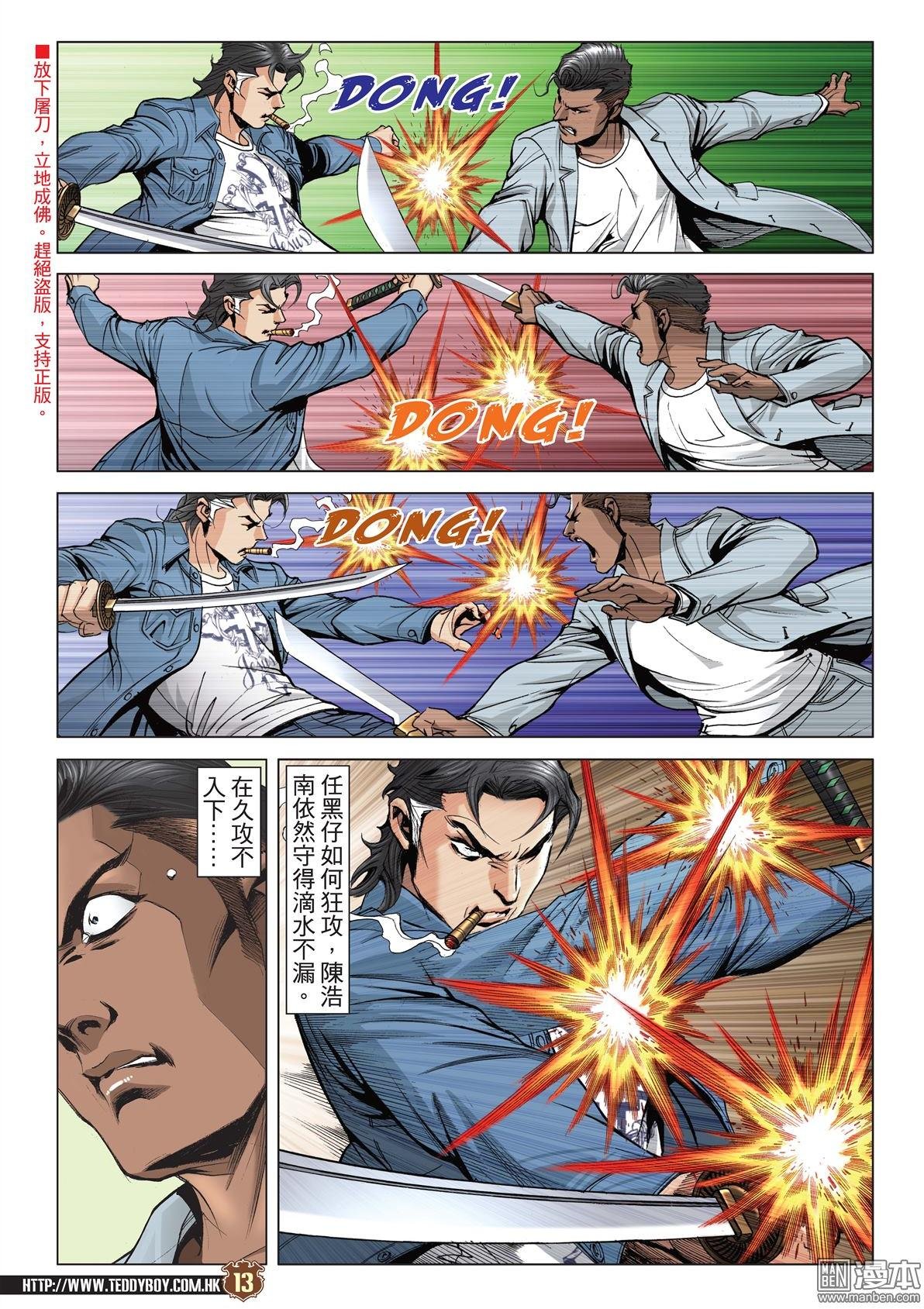 第2017话