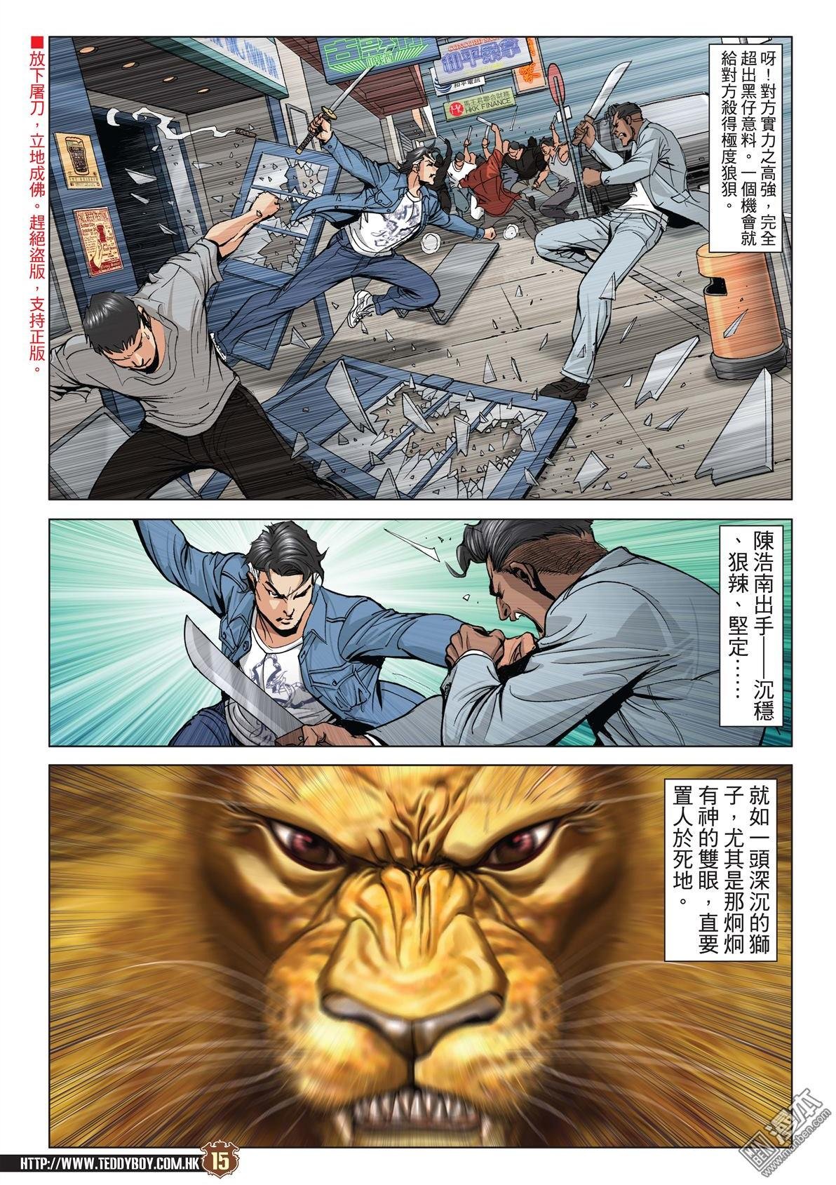 第2017话