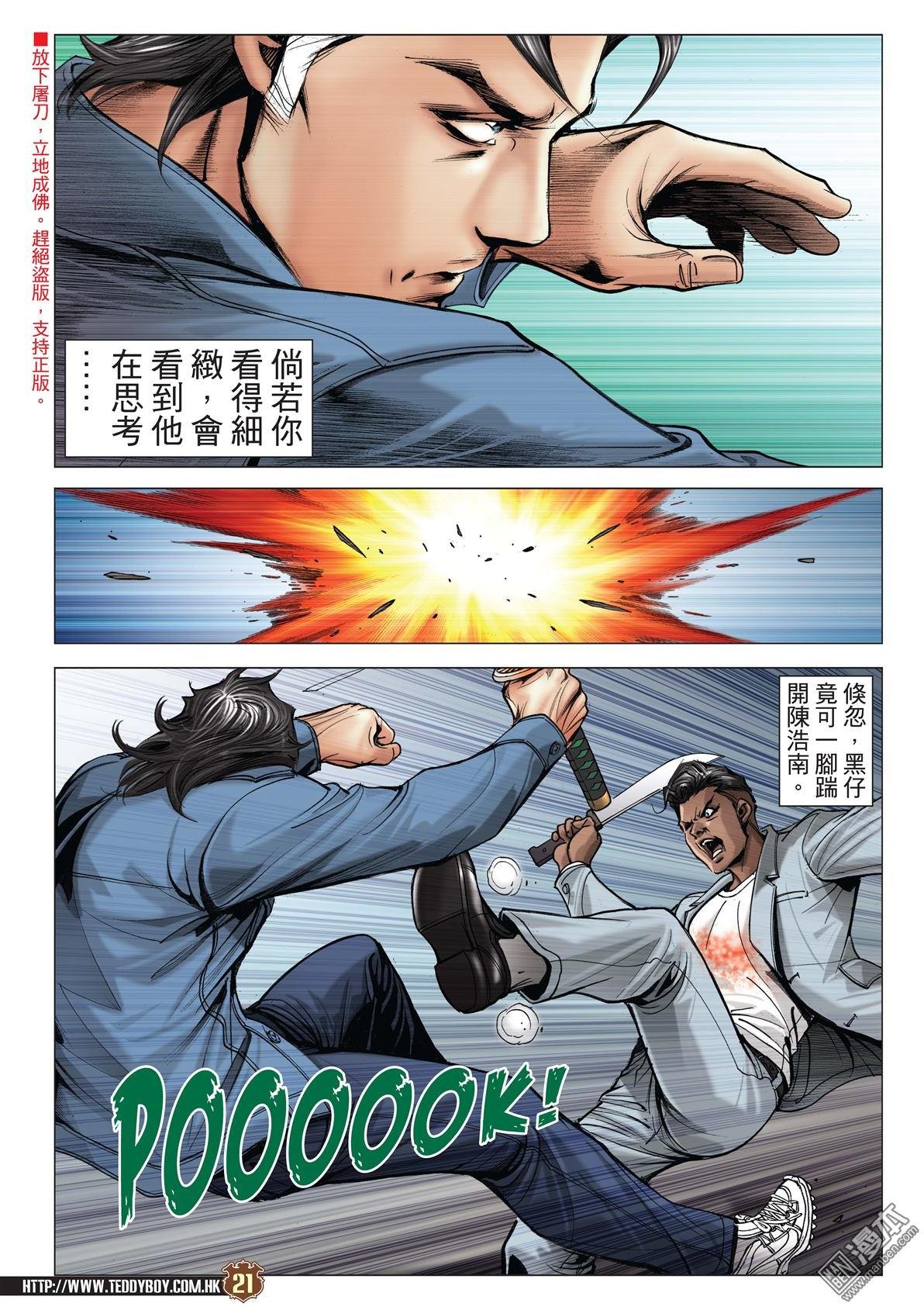 第2017话