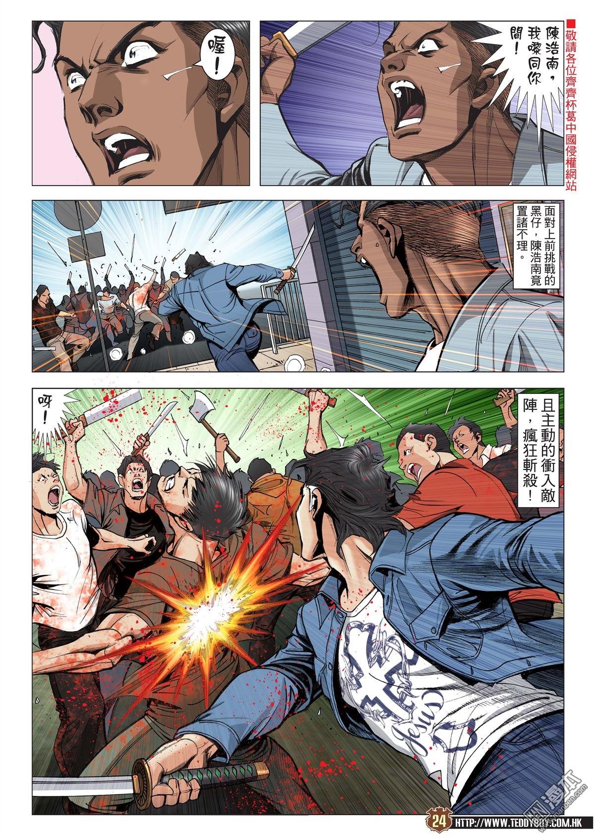 第2017话