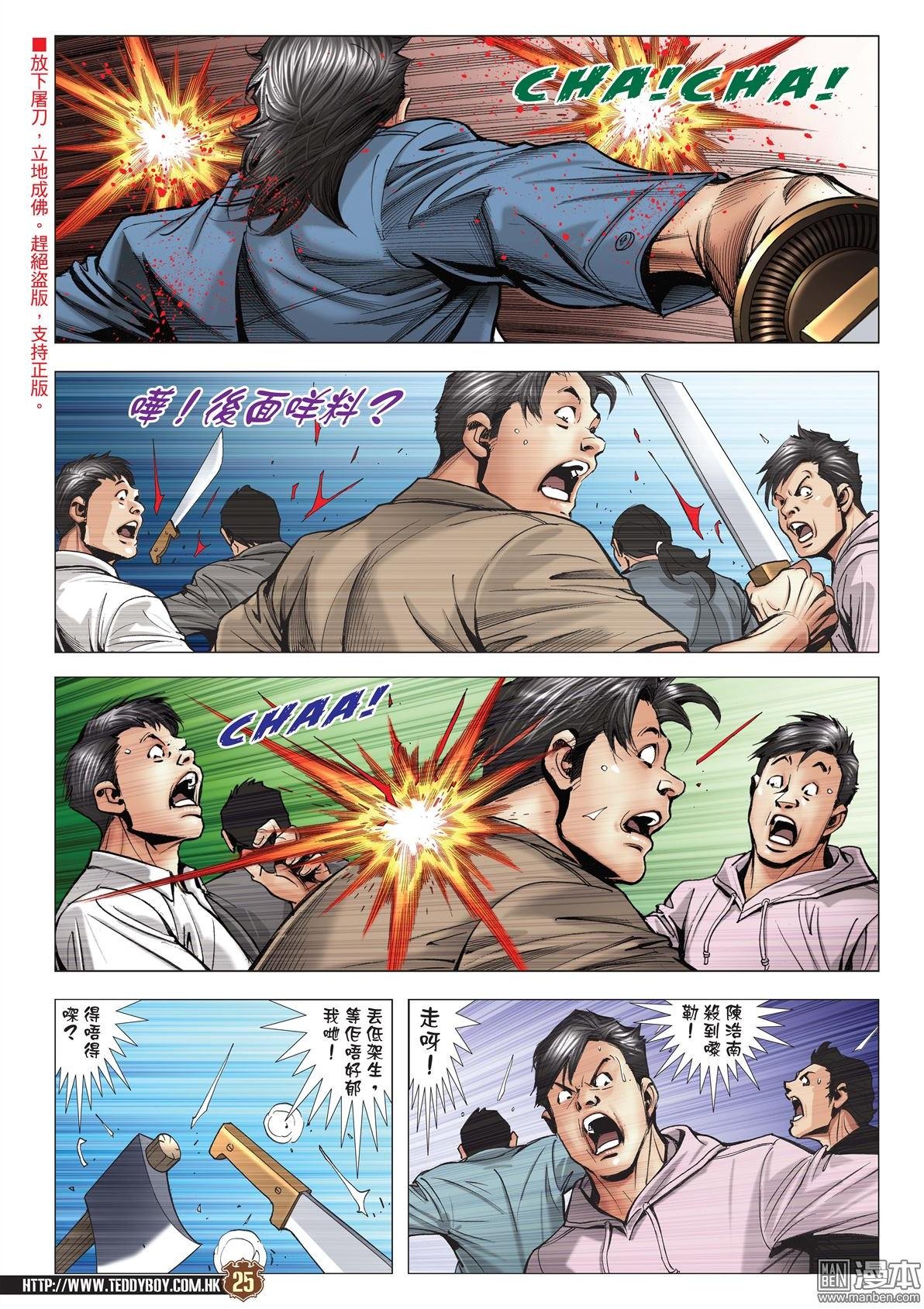 第2017话