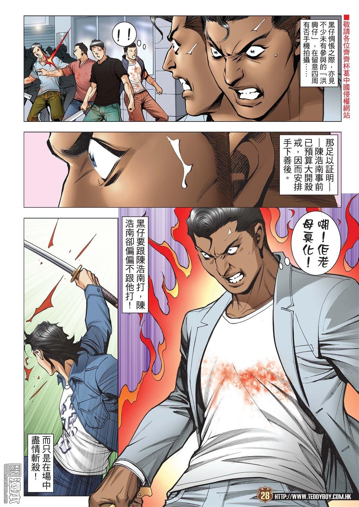 第2017话