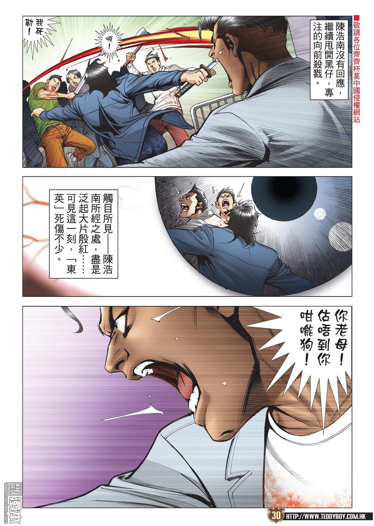 第2017话