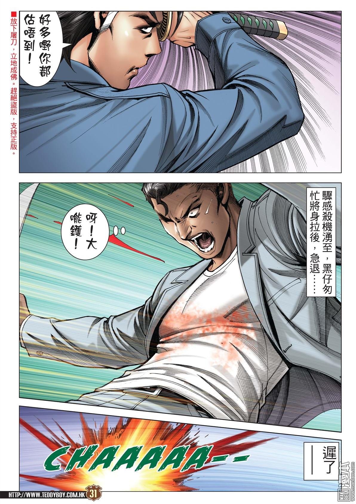 第2017话