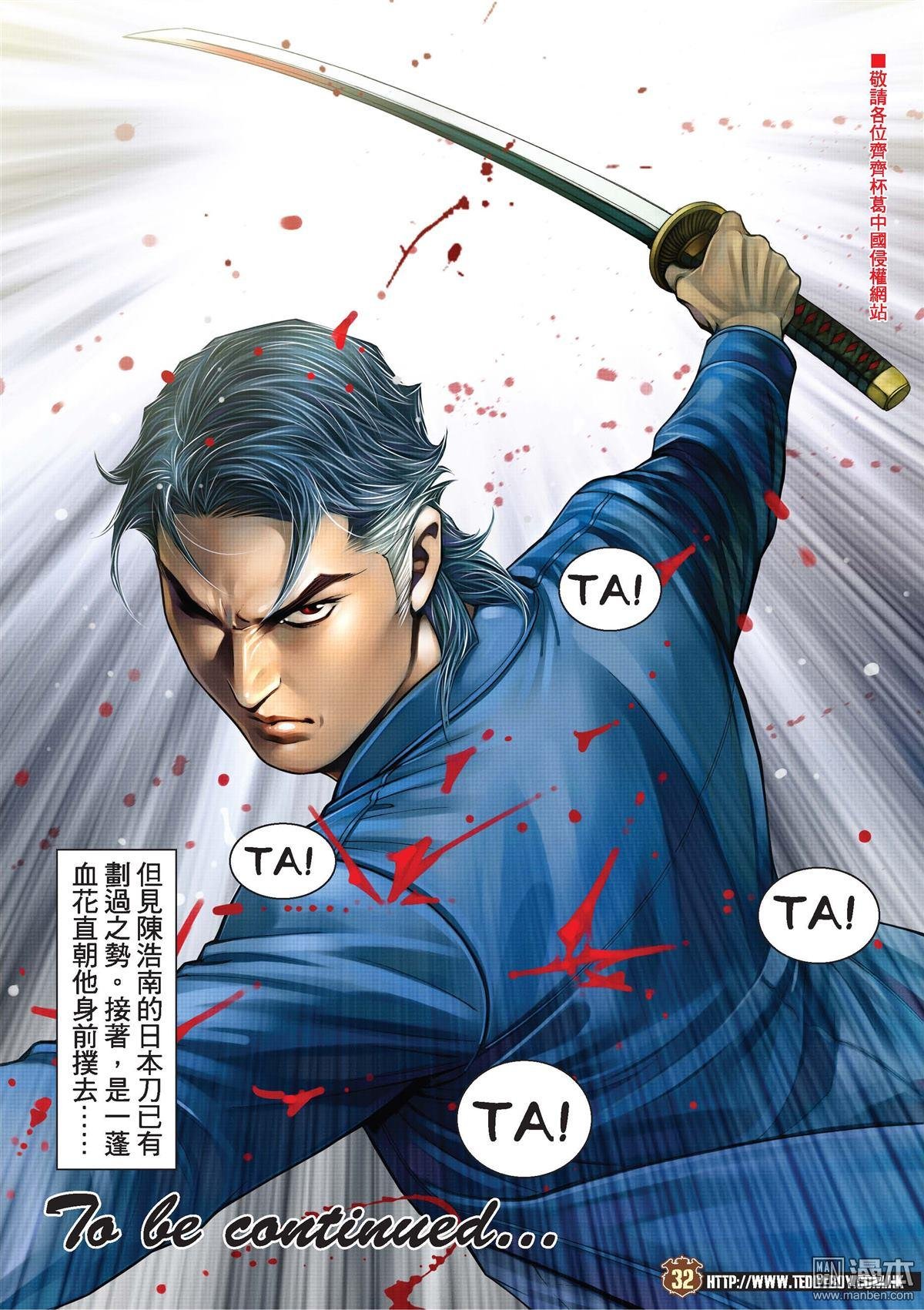 第2017话