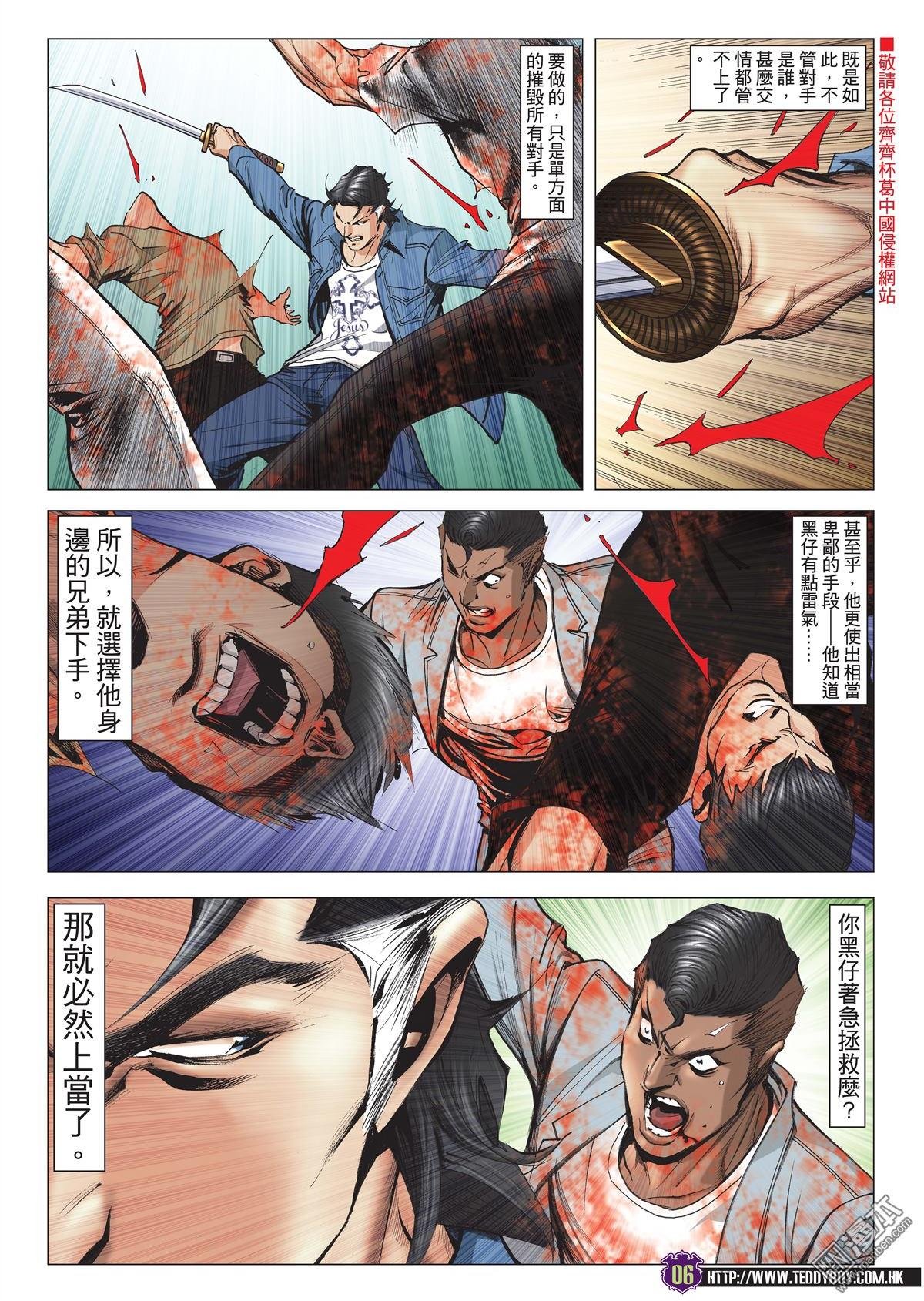 第2018话