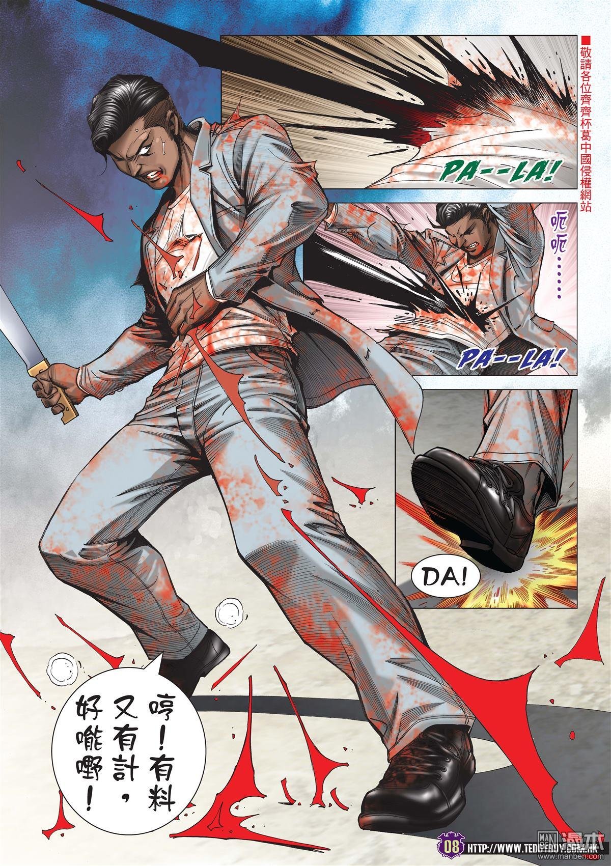 第2018话