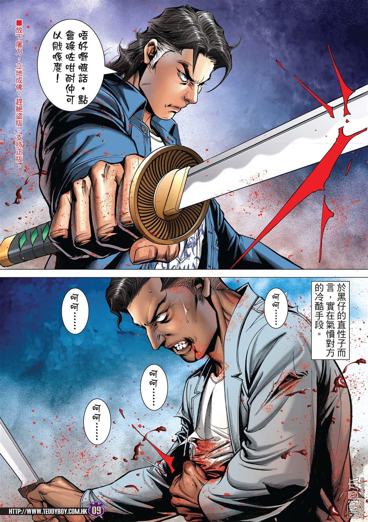 第2018话