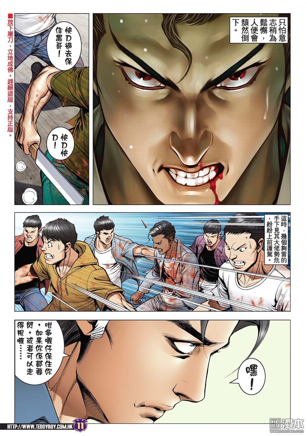第2018话
