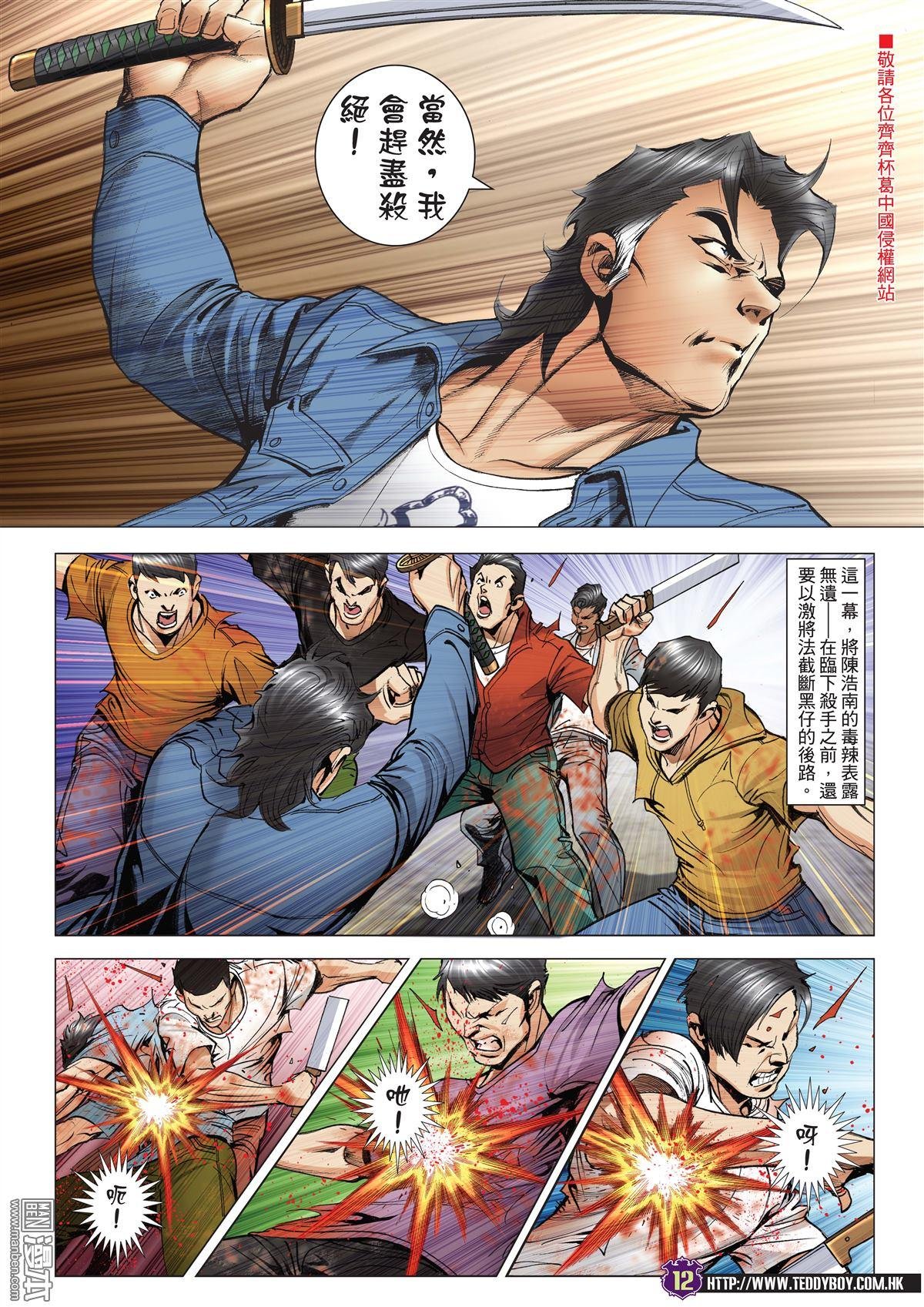 第2018话