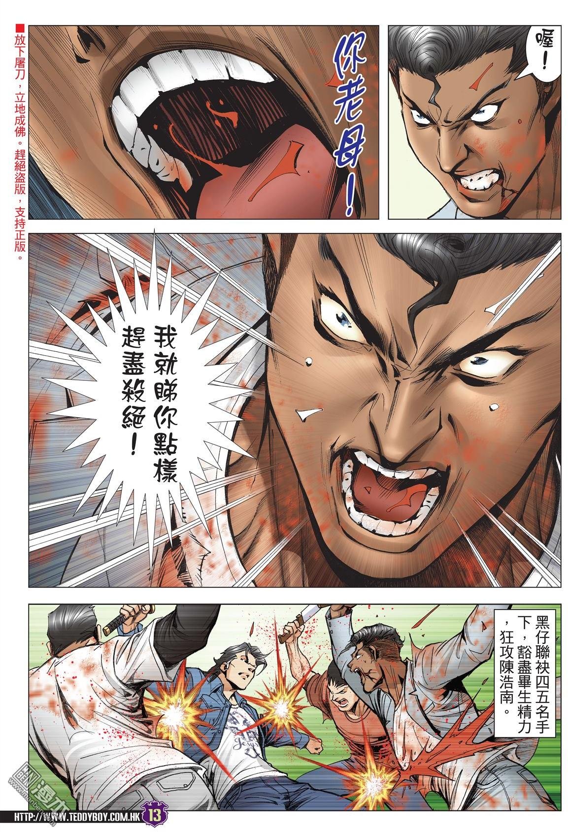 第2018话