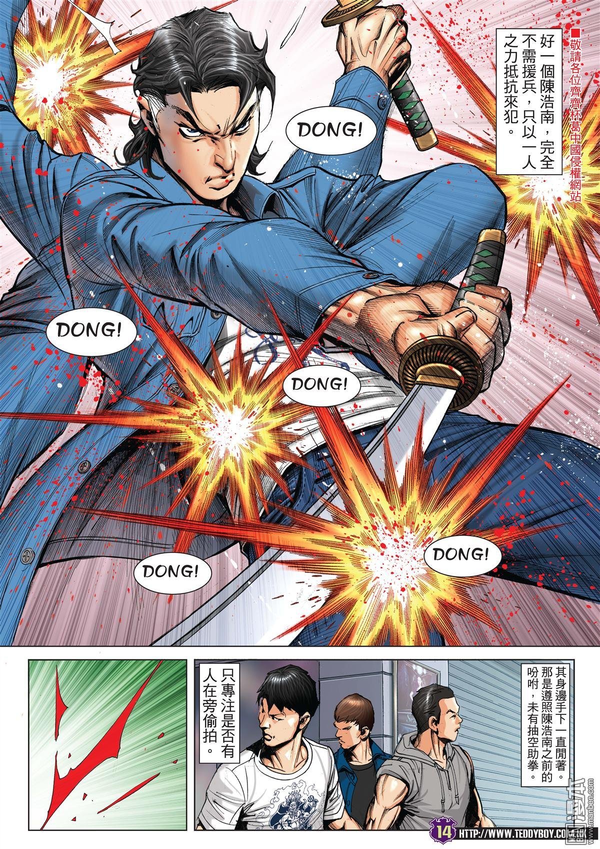 第2018话