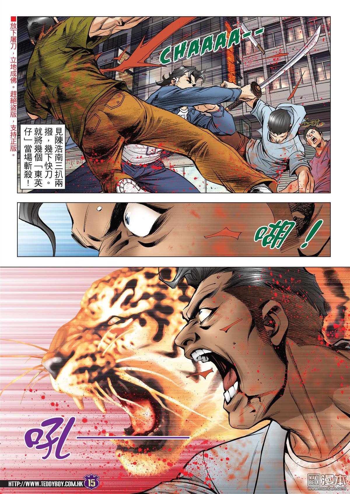 第2018话