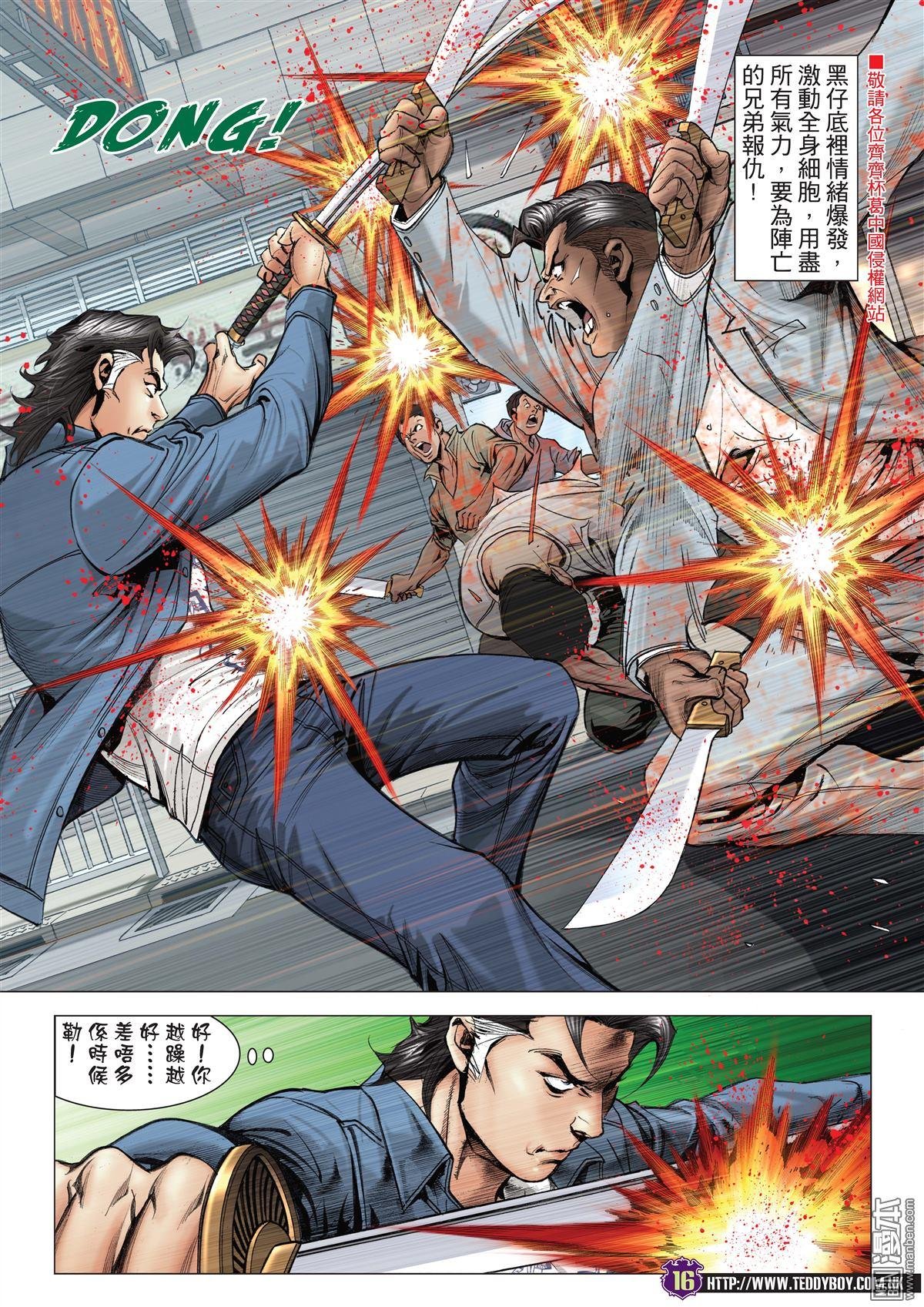 第2018话