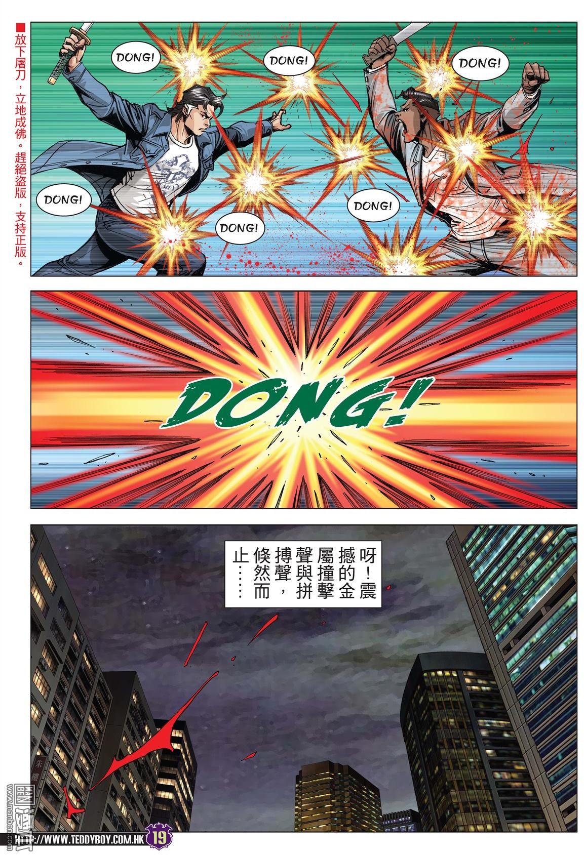 第2018话