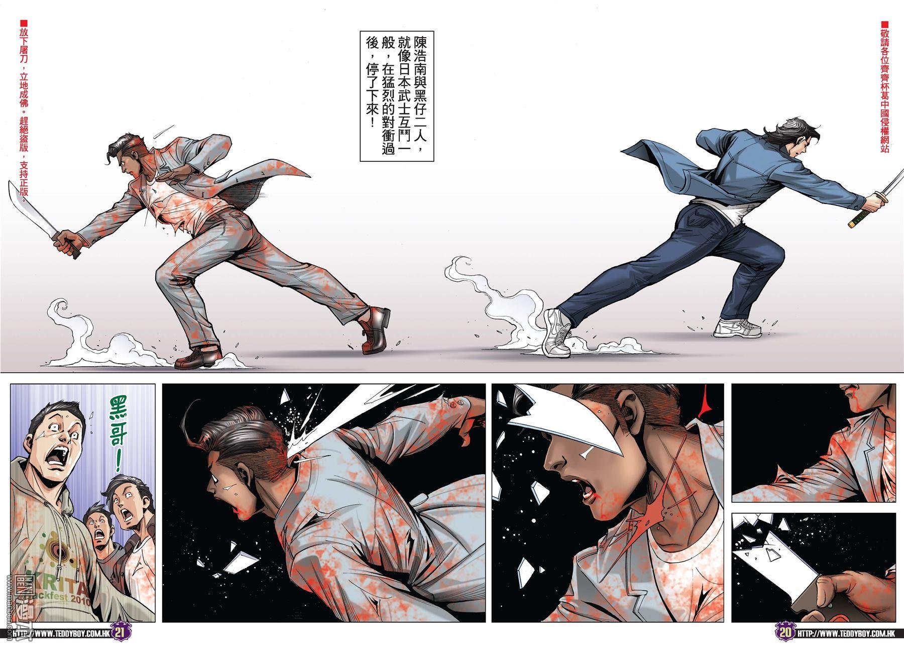 第2018话