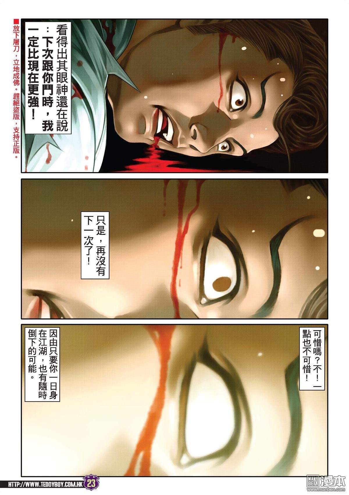 第2018话