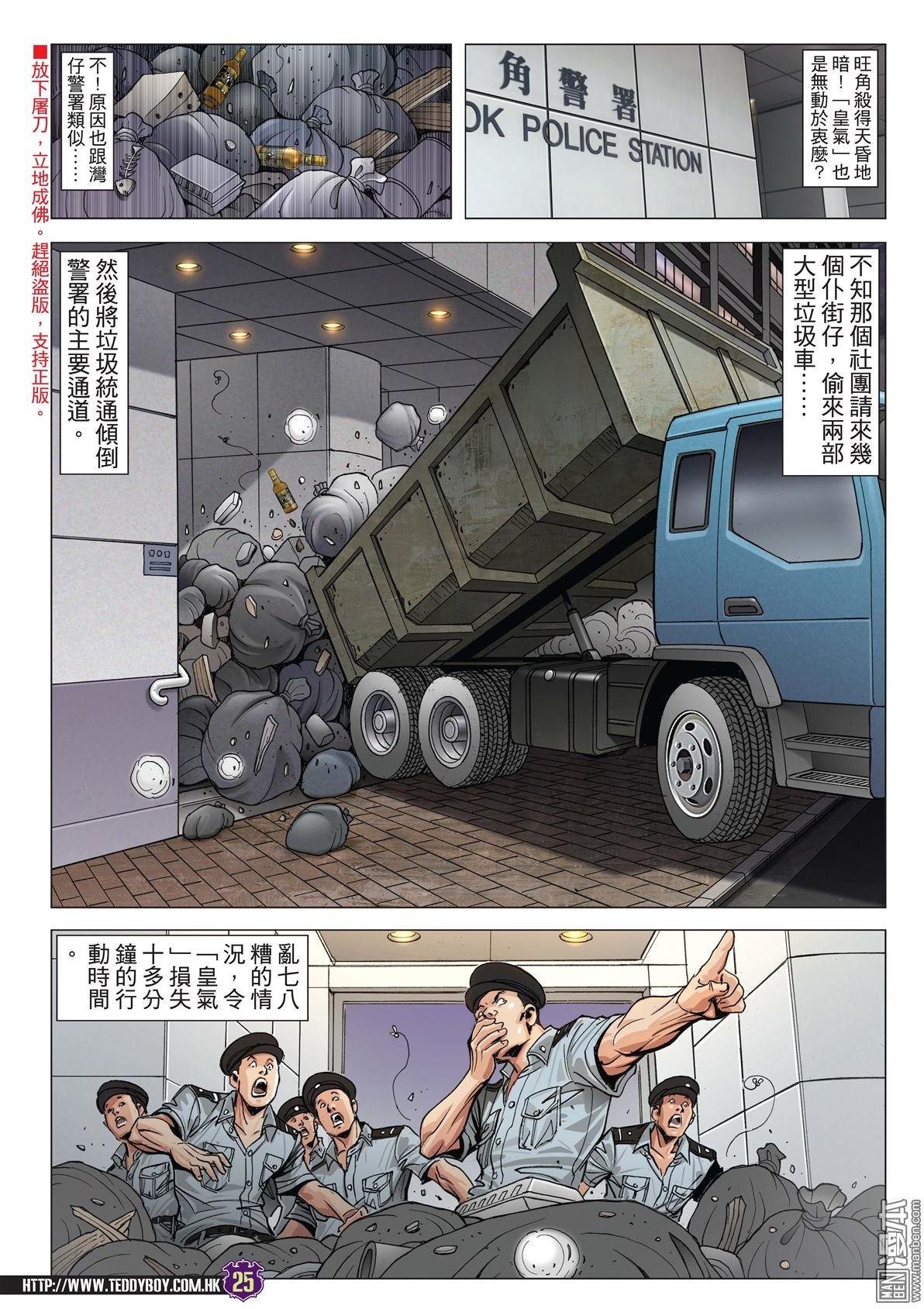 第2018话