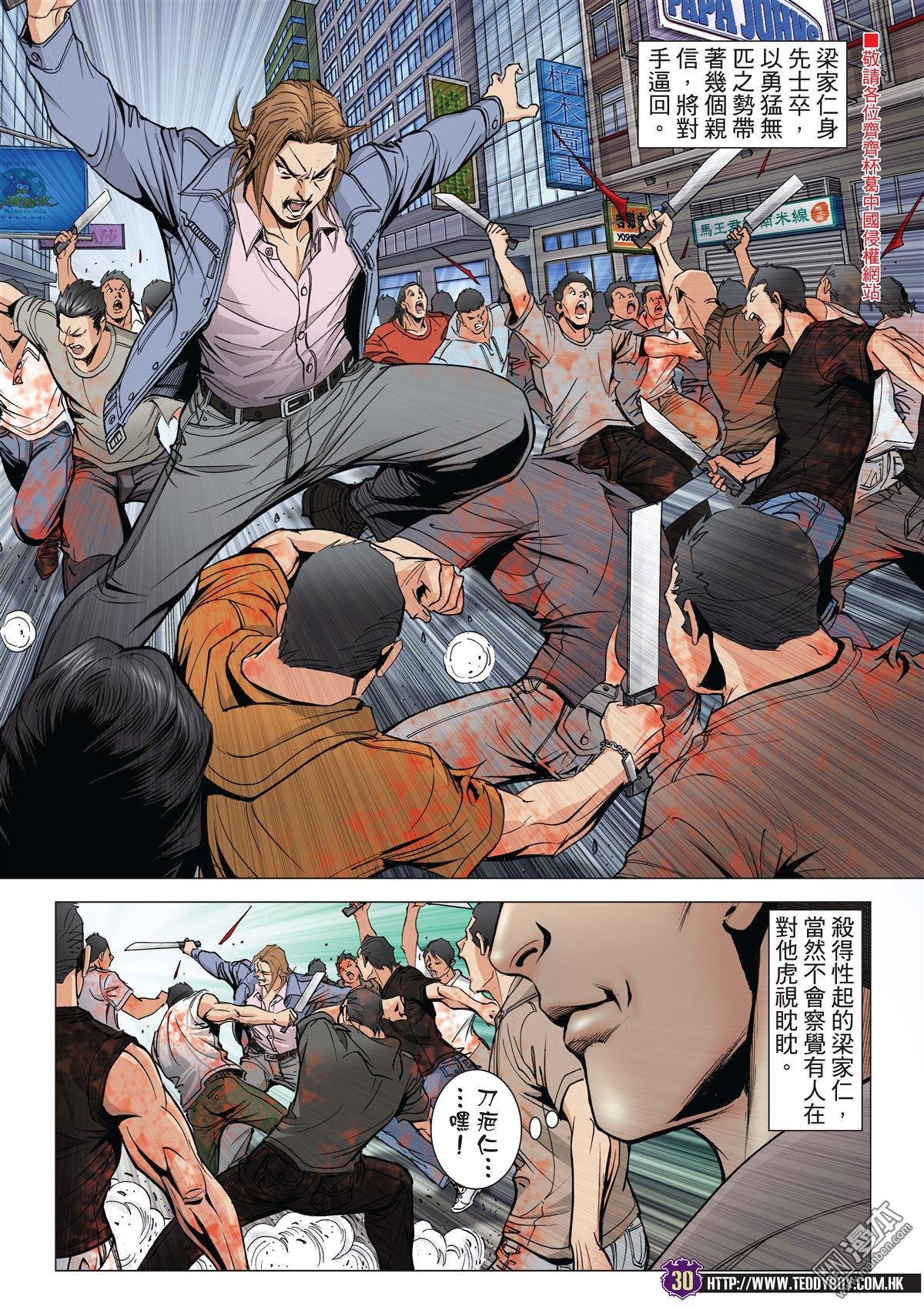 第2018话