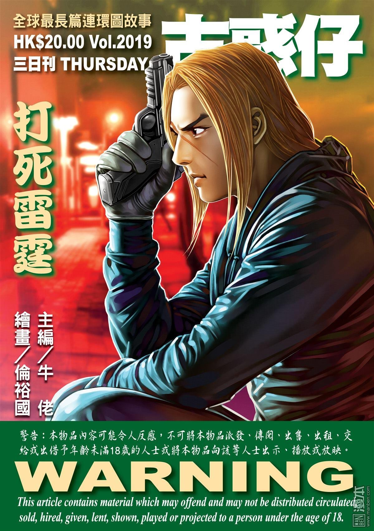 第2019话