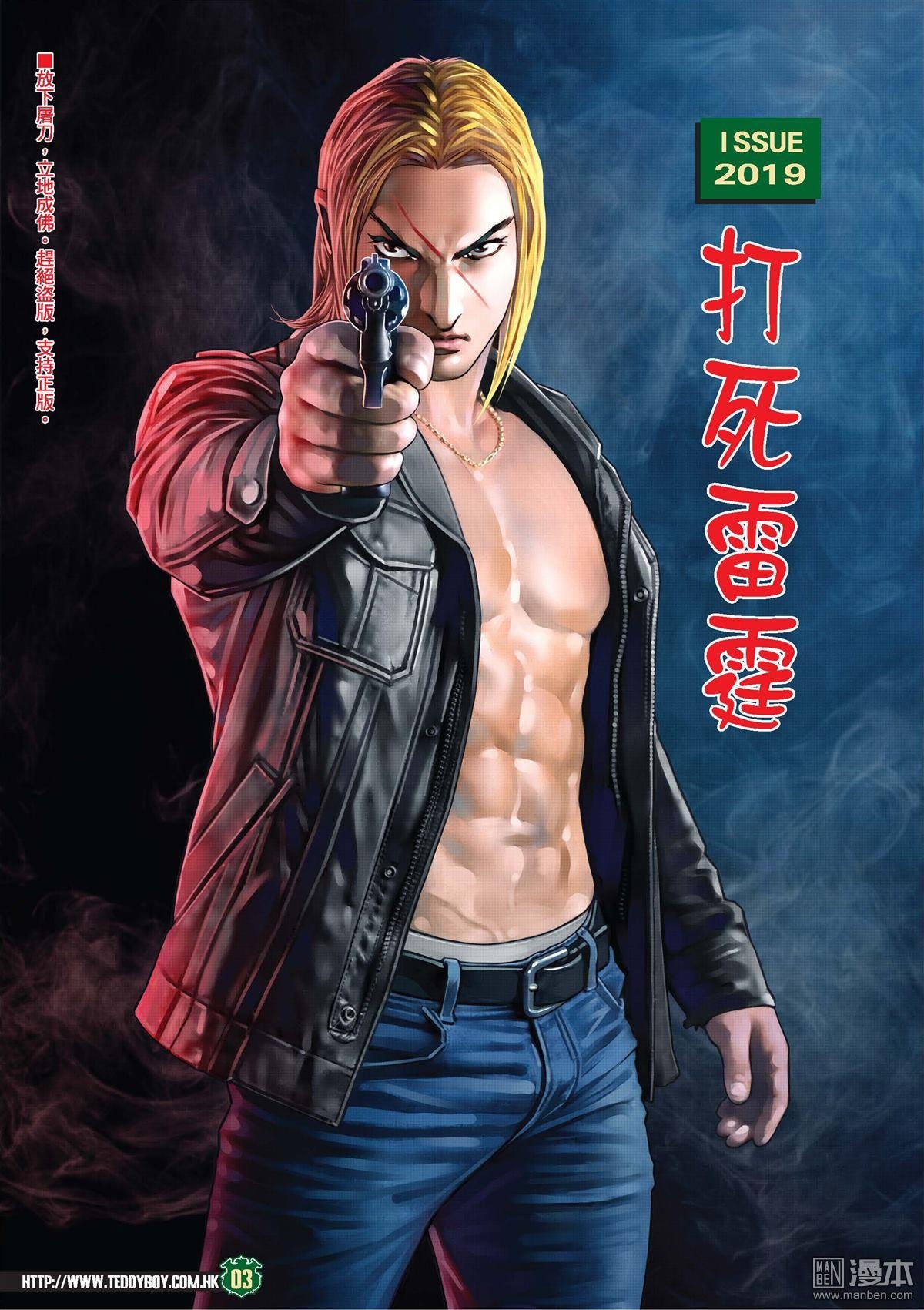 第2019话