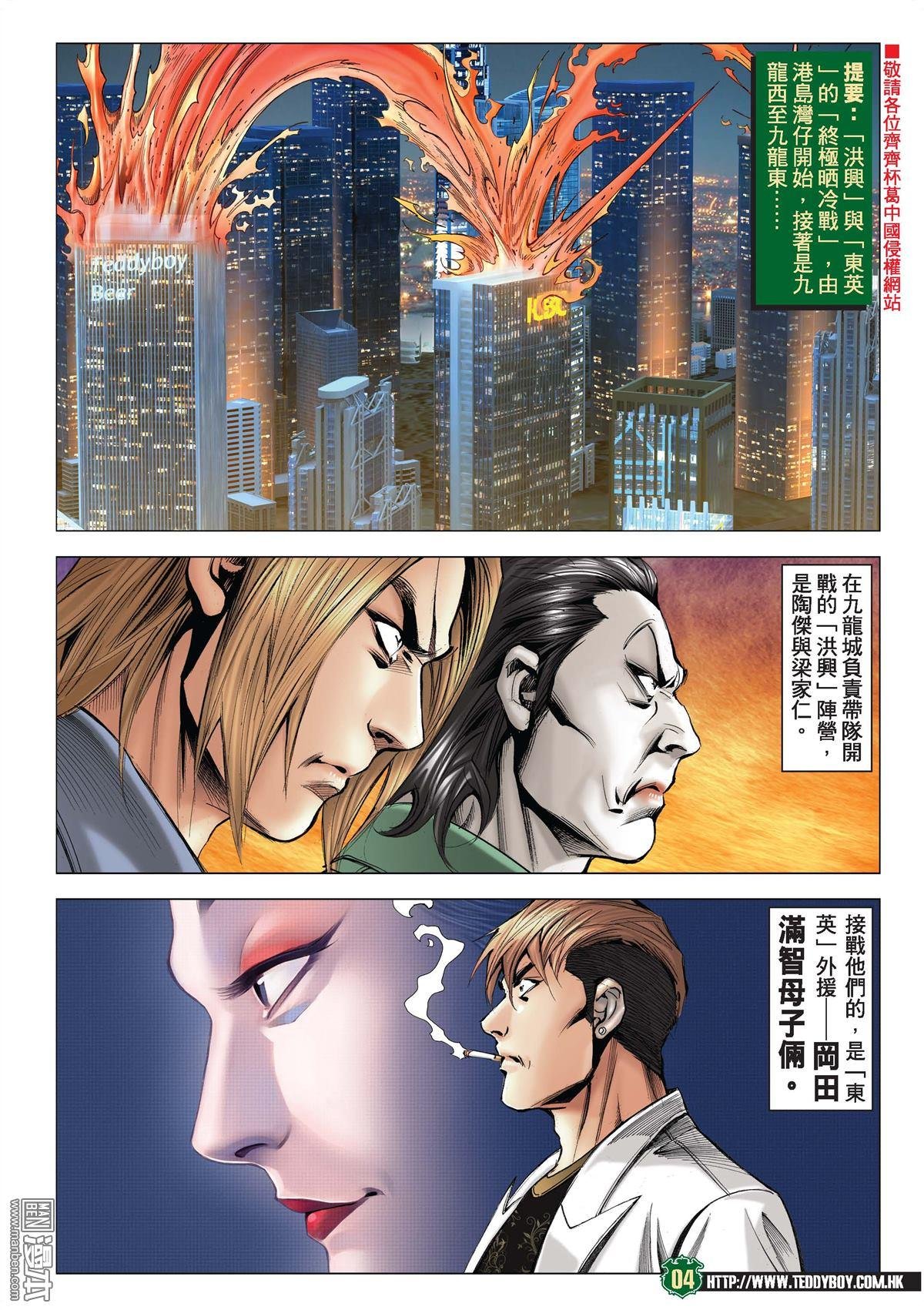 第2019话