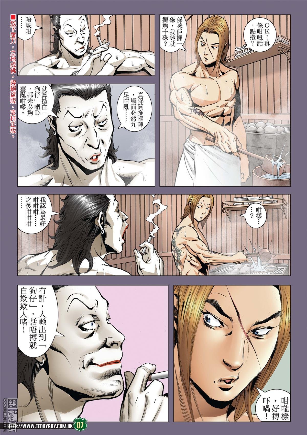 第2019话