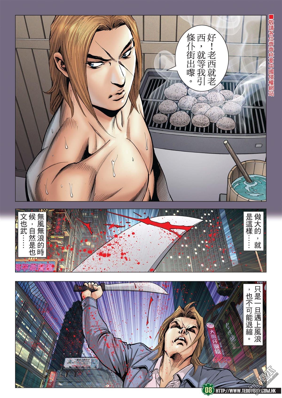 第2019话