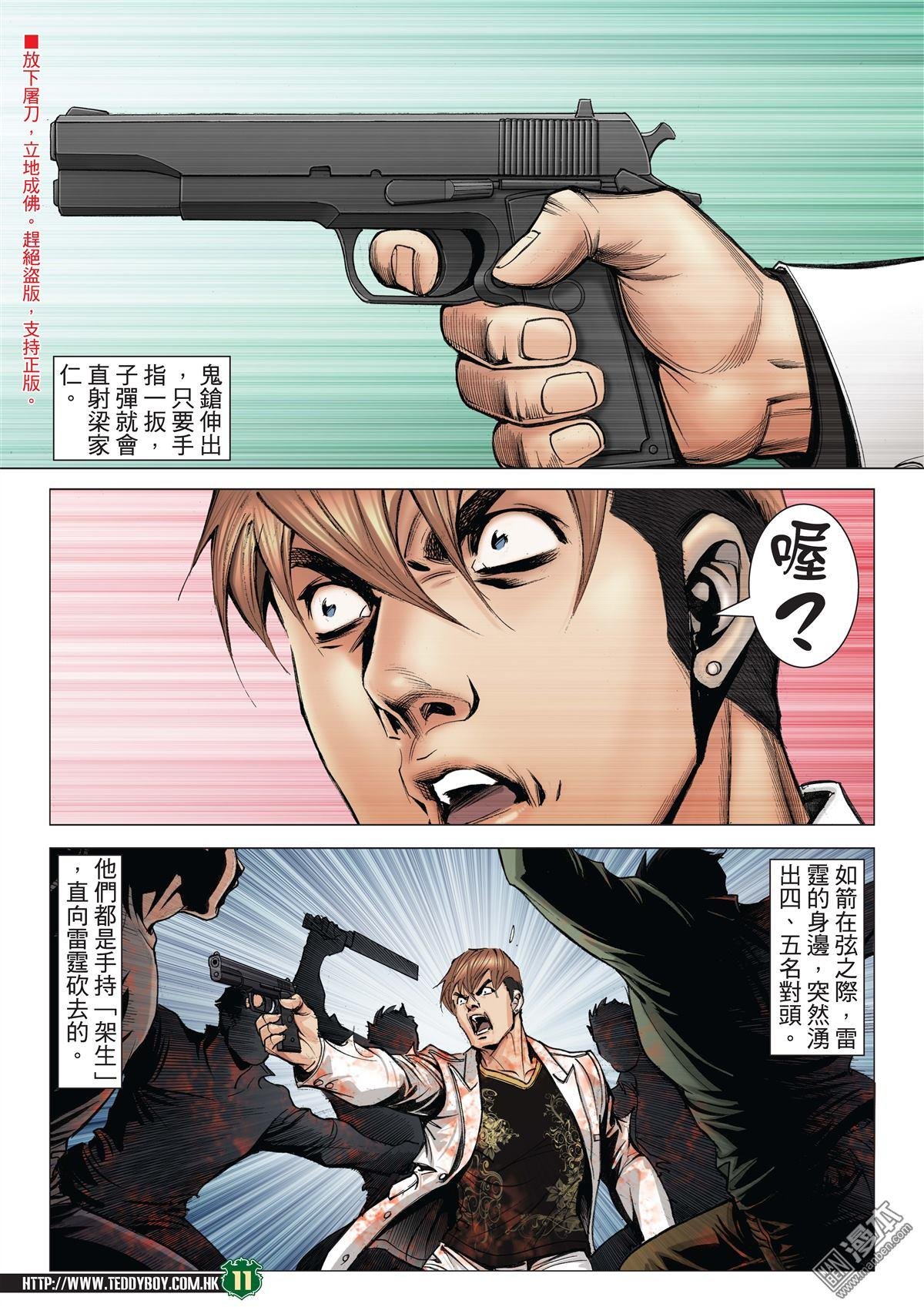 第2019话